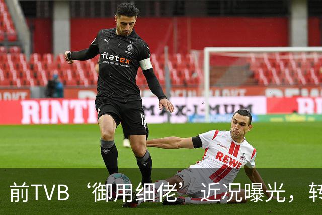 前TVB‘御用细佬’近况曝光，转行做验车师傅？爆行内惊人收入：年薪过百万